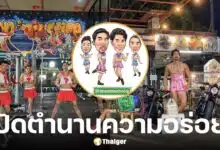 ร้านสถานีมีหอยปิดกิจการกรกฎาคมนี้ เผยสาเหตุต้องย้ายร้าน