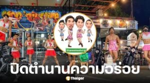 ร้านสถานีมีหอยปิดกิจการกรกฎาคมนี้ เผยสาเหตุต้องย้ายร้าน
