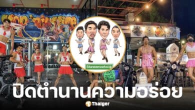 ร้านสถานีมีหอยปิดกิจการกรกฎาคมนี้ เผยสาเหตุต้องย้ายร้าน