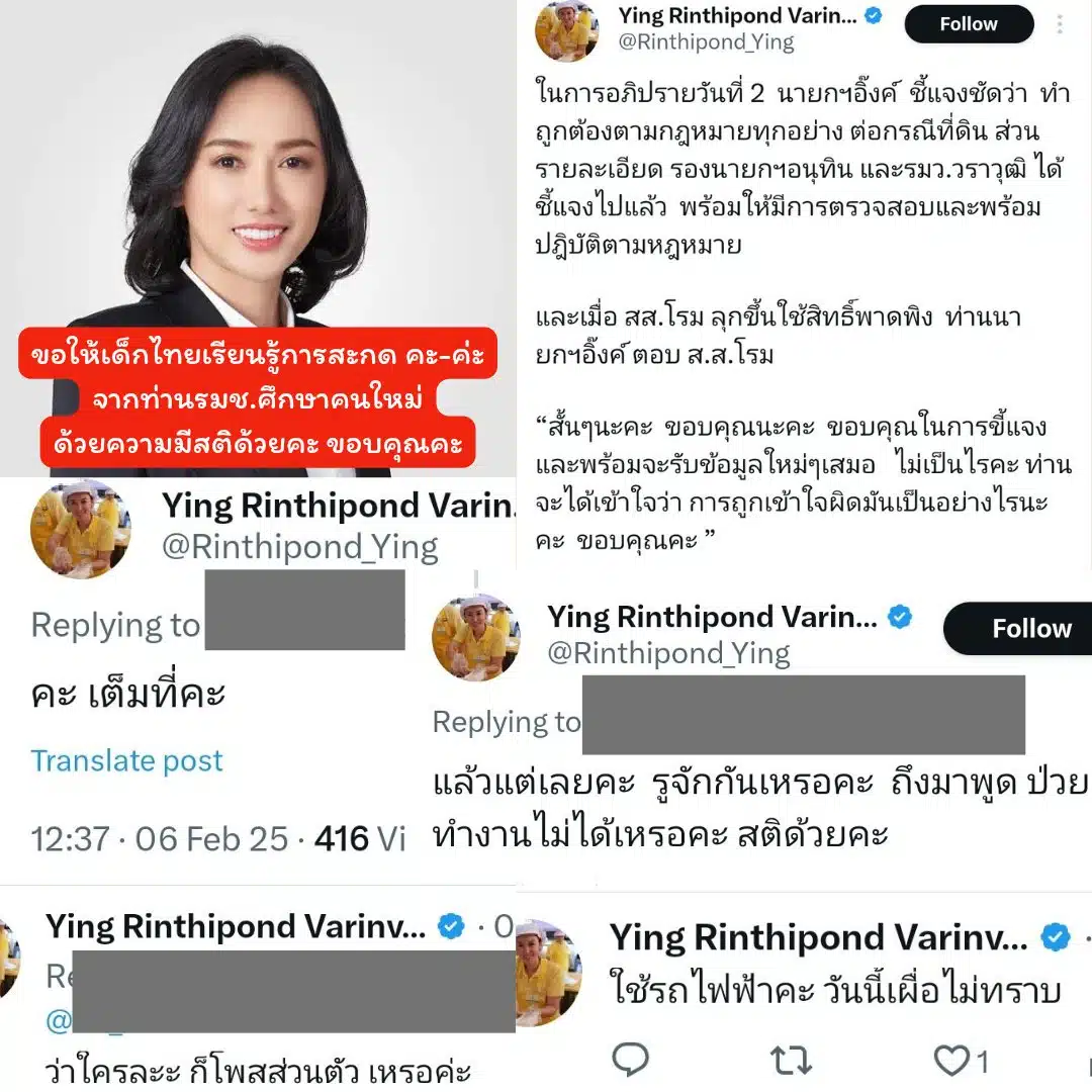 รวมภาพ การใช้ภาษาไไม่ถูกต้อง ของ ลิณธิภรณ์
