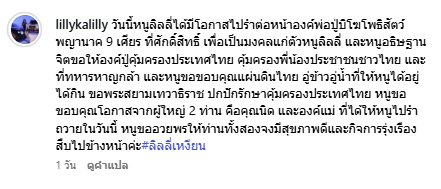 ลิลลี่ เหงียน รำบวงสรวงพญานาค ขอคุ้มครองเมืองไทย ไม่พลาดขอเลขเด็ดงวดนี้-4