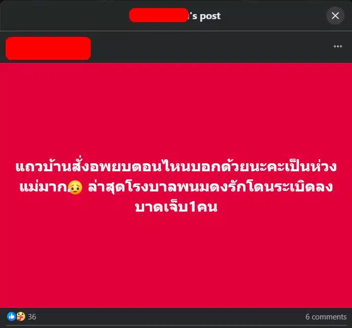 ล่าสุดโรงบาลพนมดงรักโดนระเบิดลงบาดเจ็บ 1 คน
