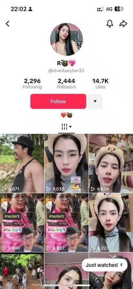 วาร์ป อีปากแซ่บ สาวเขมรเสื้อชมพู