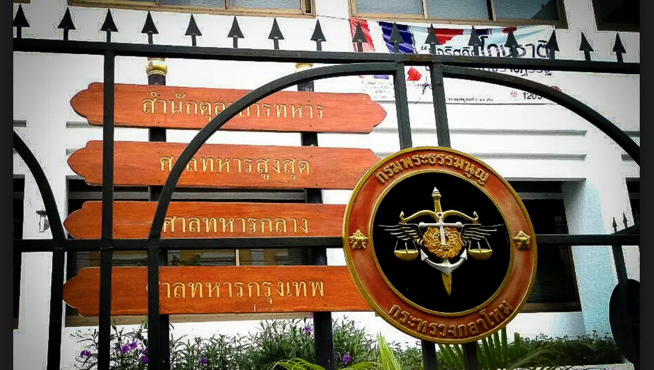 ศาลทหาร