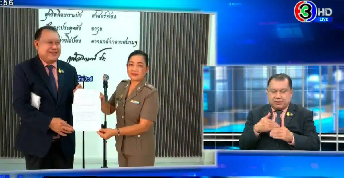 อัปเดตข่าวพระวันนี้ สนธิญาสวัสดี ยื่นหนังสือนครบาล