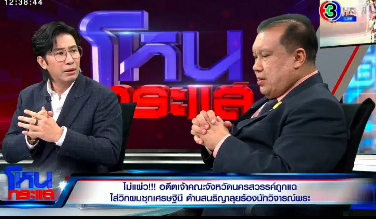 สนธิญาสวัสดีวันนี้