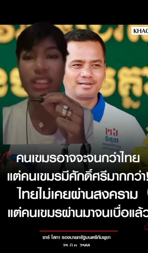 สรุปดราม่า น้ำ พัชรพร ด่ากลับ หลัง นาโน มิสแกรนด์กัมพูชา ด้อยค่าประเทศไทย-1