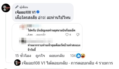 สามเณรีเจนี่ เจอดราม่า บวชอยู่แต่ออกสื่อบ่อย ชาวเน็ตสวนกลับทันควัน