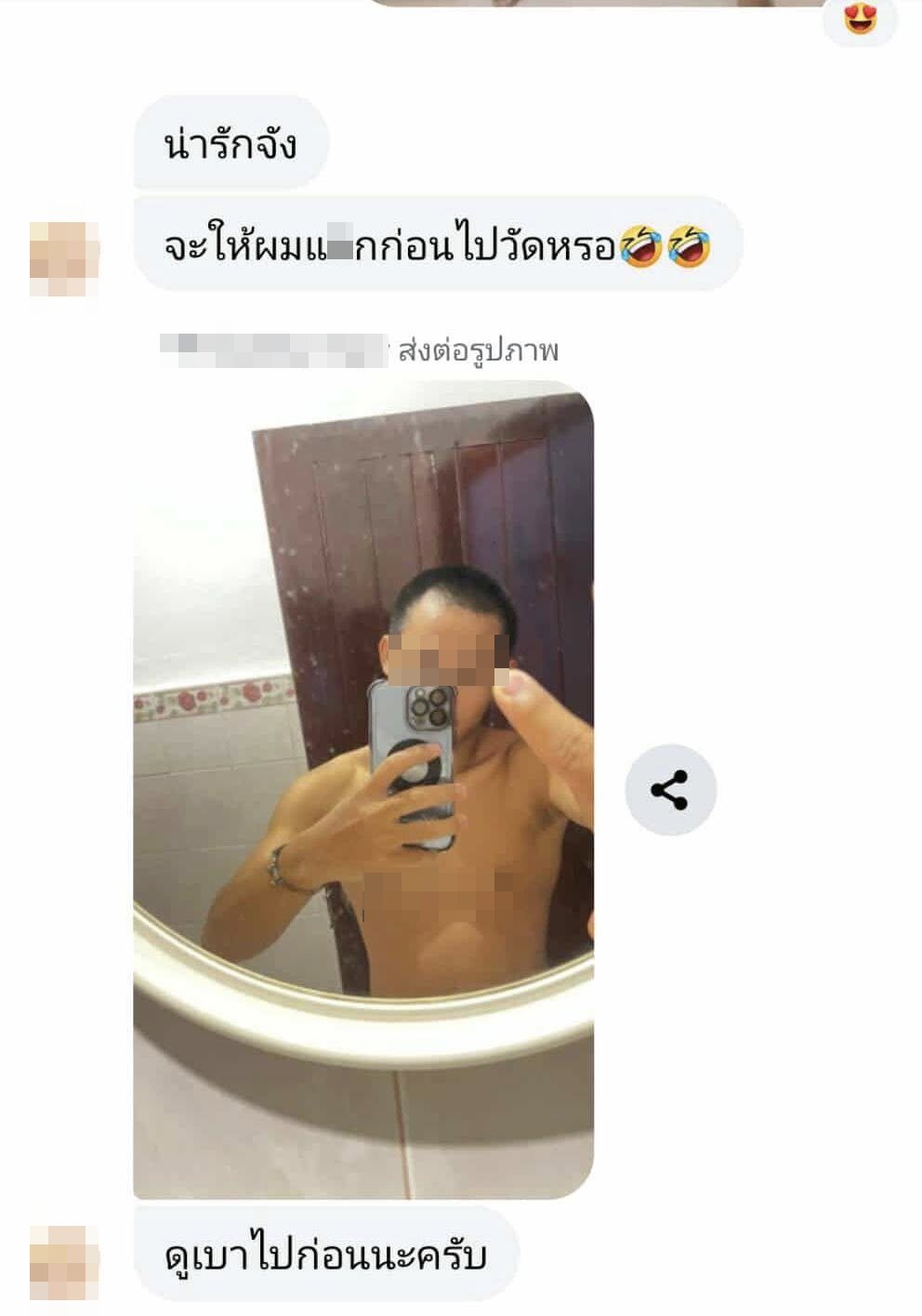 สึกแล้ว! หลวงพี่ถ่ายคลิปช่วยตัวเอง ที่แท้เป็นพระจากสปป.ลาว-2