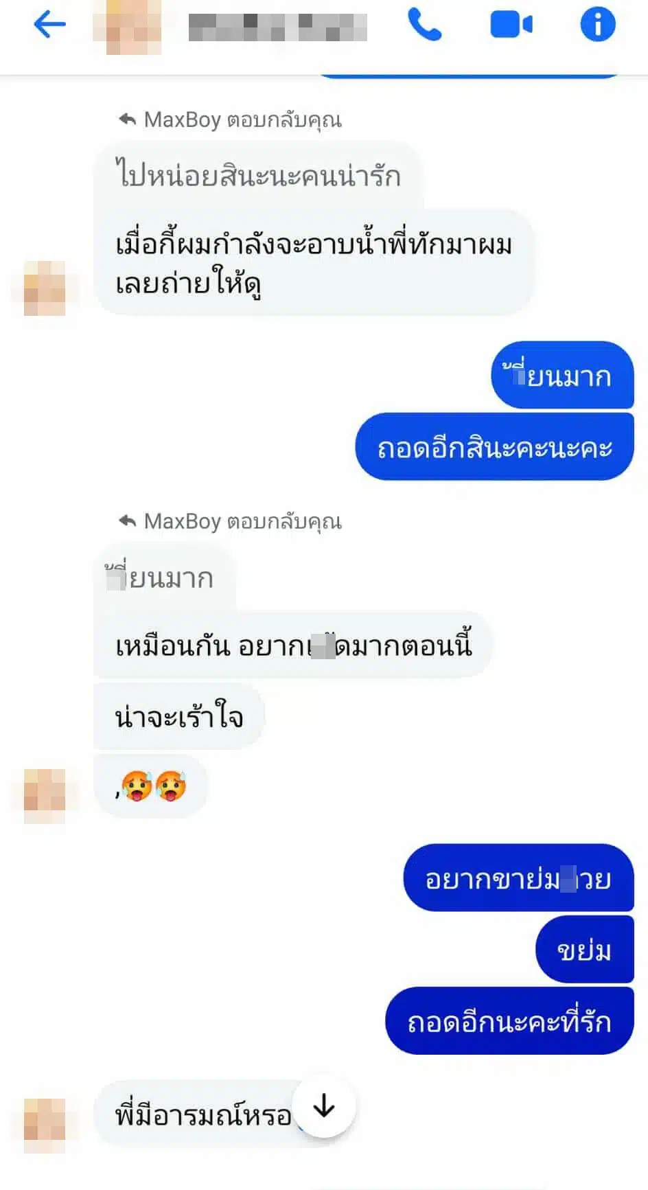 สึกแล้ว! หลวงพี่ถ่ายคลิปช่วยตัวเอง ที่แท้เป็นพระจากสปป.ลาว-3