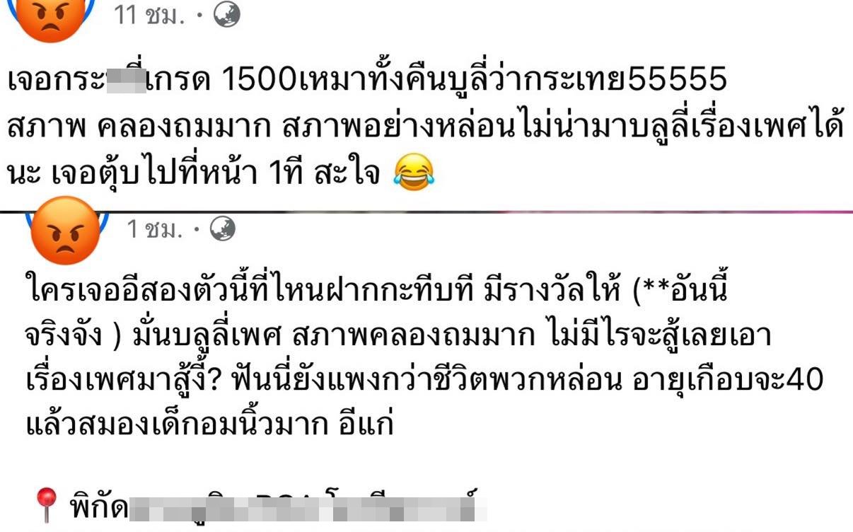 หญิงออน