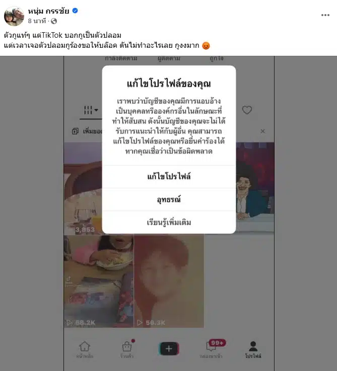 ภาพโพสต์ของ หนุ่ม กรรชัย กำเนิดพลอย พิธีกรชื่อดัง