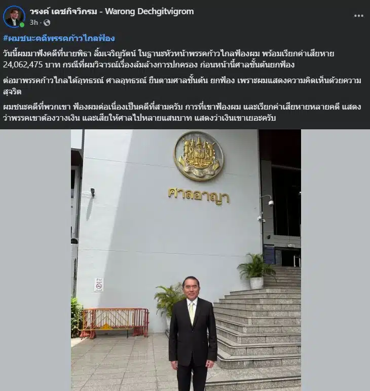 หมอ โพสต์ข่าวดี ดีใจ เย้