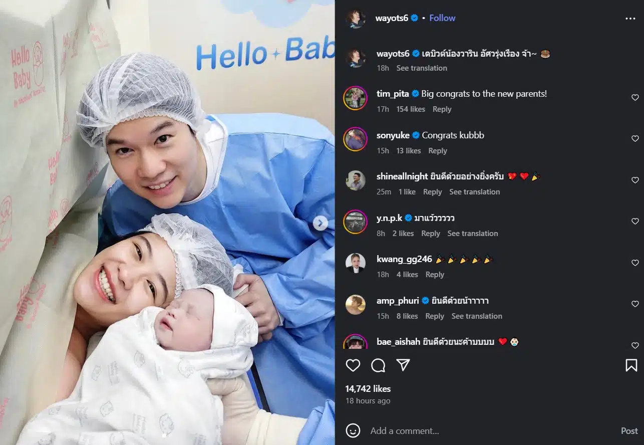 ภาพหมอเก่ง วาโย และเกรซ เกวลิน กำลังอุ้มลูกสาวแรกเกิดด้วยความรัก