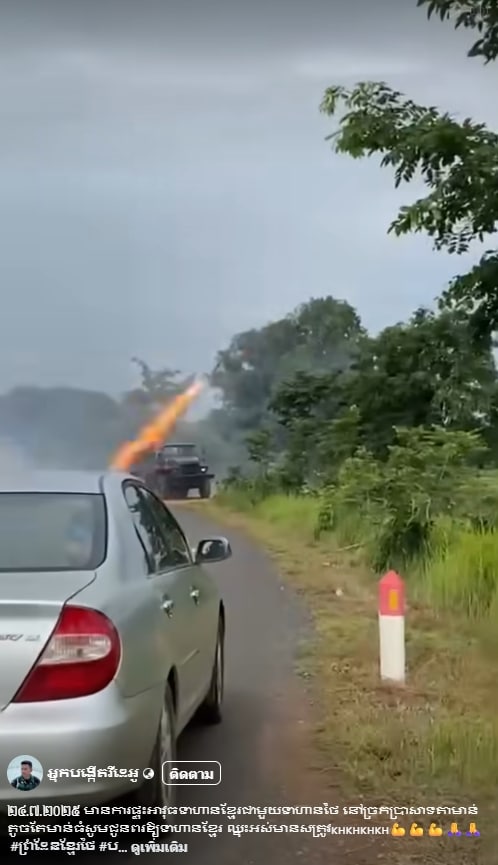 หลุดคลิป ทหารกัมพูชา โชว์นาทีเปิดฉากปะทะ ยิงจรวด BM-12 พื้นที่ปราสาทเมือนธม-2