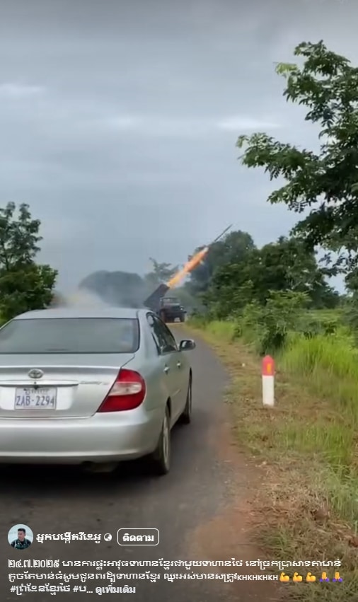 หลุดคลิป ทหารกัมพูชา โชว์นาทีเปิดฉากปะทะ ยิงจรวด BM-12 พื้นที่ปราสาทเมือนธม