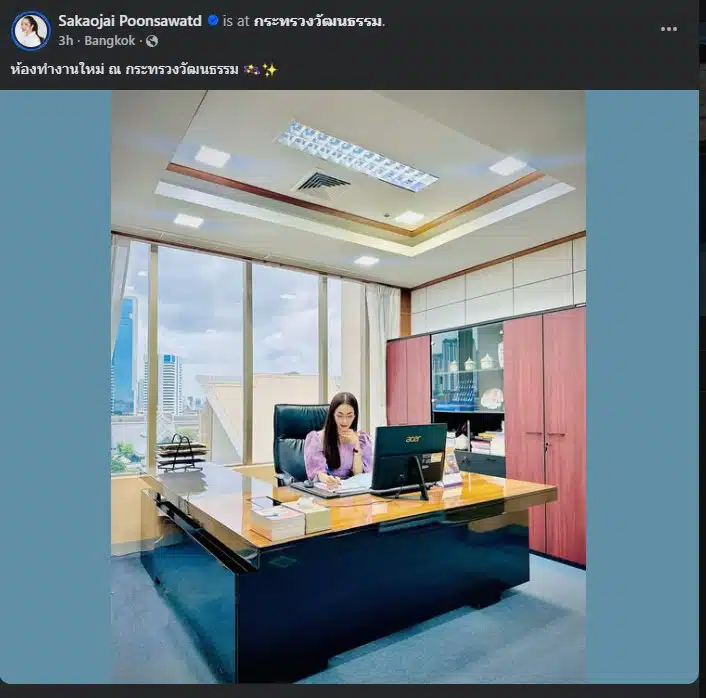 ห้องทำงานใหม่ อ๋อม สกาวใจ
