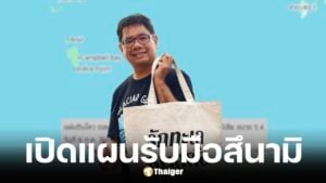 อ.ธรณ์เผยแผ่นดินไหวสุมาตราไม่กระทบไทย แนะเฝ้าระวังสึนามิ