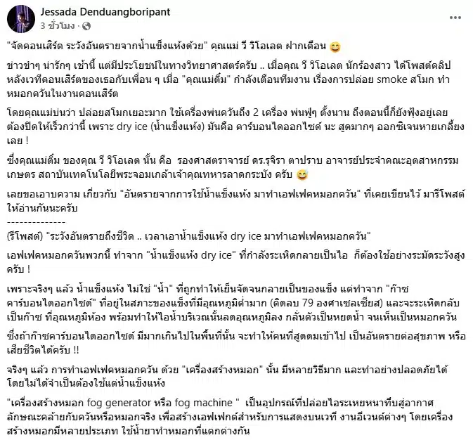 น้ำแข็งแห้ง อันตราย