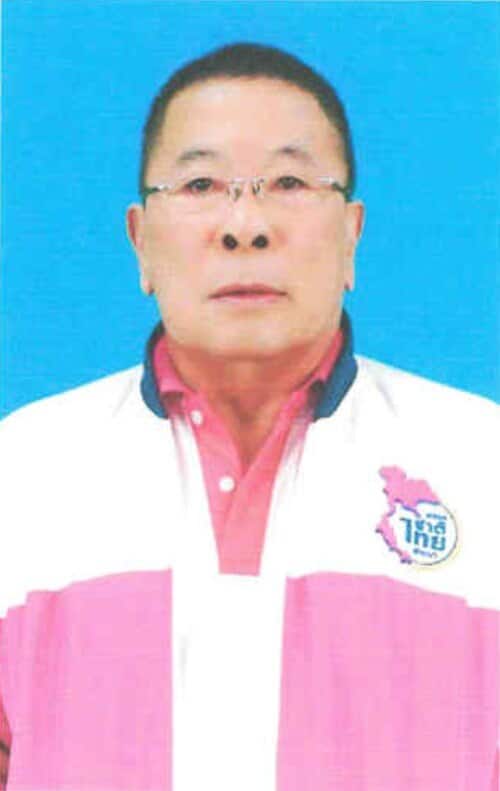 เสี่ยหมวย อนุชา สะสมทรัพย์ สส.สังกัดพรรคชาติไทยพัฒนา