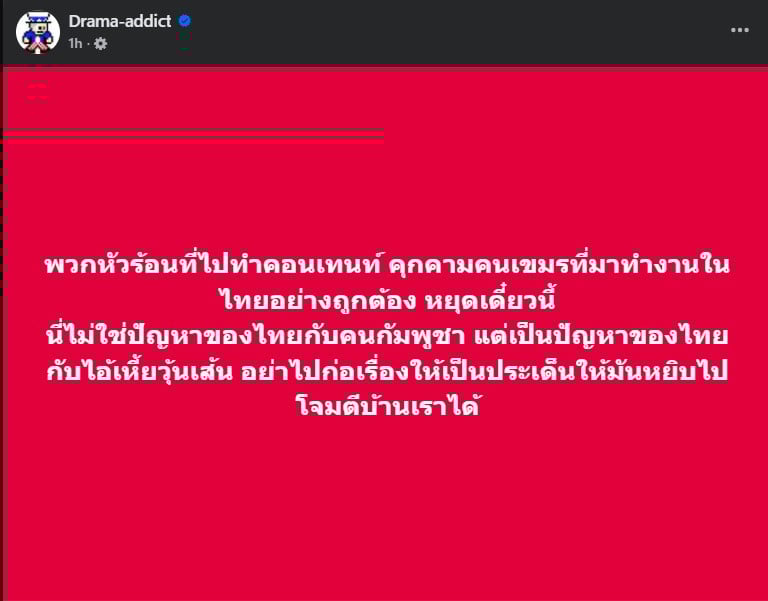เตือนภัย อินฟลูเอนเซอร์ไทยถูกวิจารณ์หนัก ทำคอนเทนต์ขู่แรงงานกัมพูชาในไทย