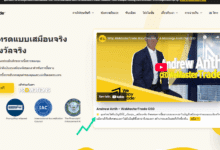 หากคุณเป็นเทรดเดอร์ในประเทศไทยและกำลังมองหาโอกาสในการพัฒนาอาชีพการเทรดโดยไม่ต้องใช้เงินทุนจำนวนมากตั้งแต่เริ่มต้น WeMasterTrade คือจุดเริ่มต้นที่คุณควรพิจารณา