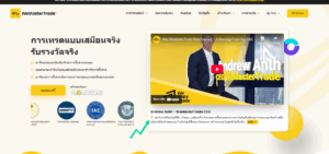 หากคุณเป็นเทรดเดอร์ในประเทศไทยและกำลังมองหาโอกาสในการพัฒนาอาชีพการเทรดโดยไม่ต้องใช้เงินทุนจำนวนมากตั้งแต่เริ่มต้น WeMasterTrade คือจุดเริ่มต้นที่คุณควรพิจารณา