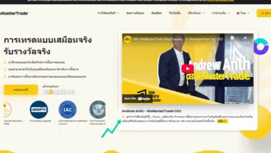 หากคุณเป็นเทรดเดอร์ในประเทศไทยและกำลังมองหาโอกาสในการพัฒนาอาชีพการเทรดโดยไม่ต้องใช้เงินทุนจำนวนมากตั้งแต่เริ่มต้น WeMasterTrade คือจุดเริ่มต้นที่คุณควรพิจารณา