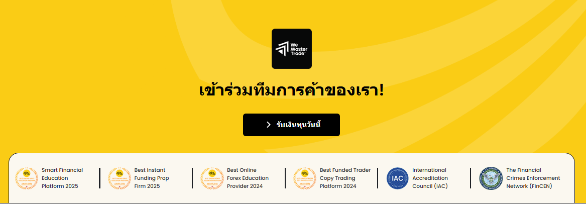 เทรดเดอร์ไทย ก้าวสู่ตลาดโลกไปกับ WeMasterTrade