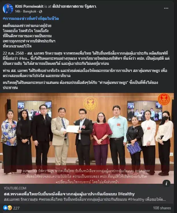 เปิดชื่อบริษัทประกัน ผลิตภัณฑ์ iHea