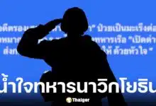 เปิดด่านส่งตัวอดีตรองเสนาธิการ ภูมิภาคทหารที่ 5 กองทัพบก ประเทศกัมพูชา รักษารพ. ไทย
