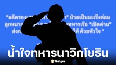 เปิดด่านส่งตัวอดีตรองเสนาธิการ ภูมิภาคทหารที่ 5 กองทัพบก ประเทศกัมพูชา รักษารพ. ไทย