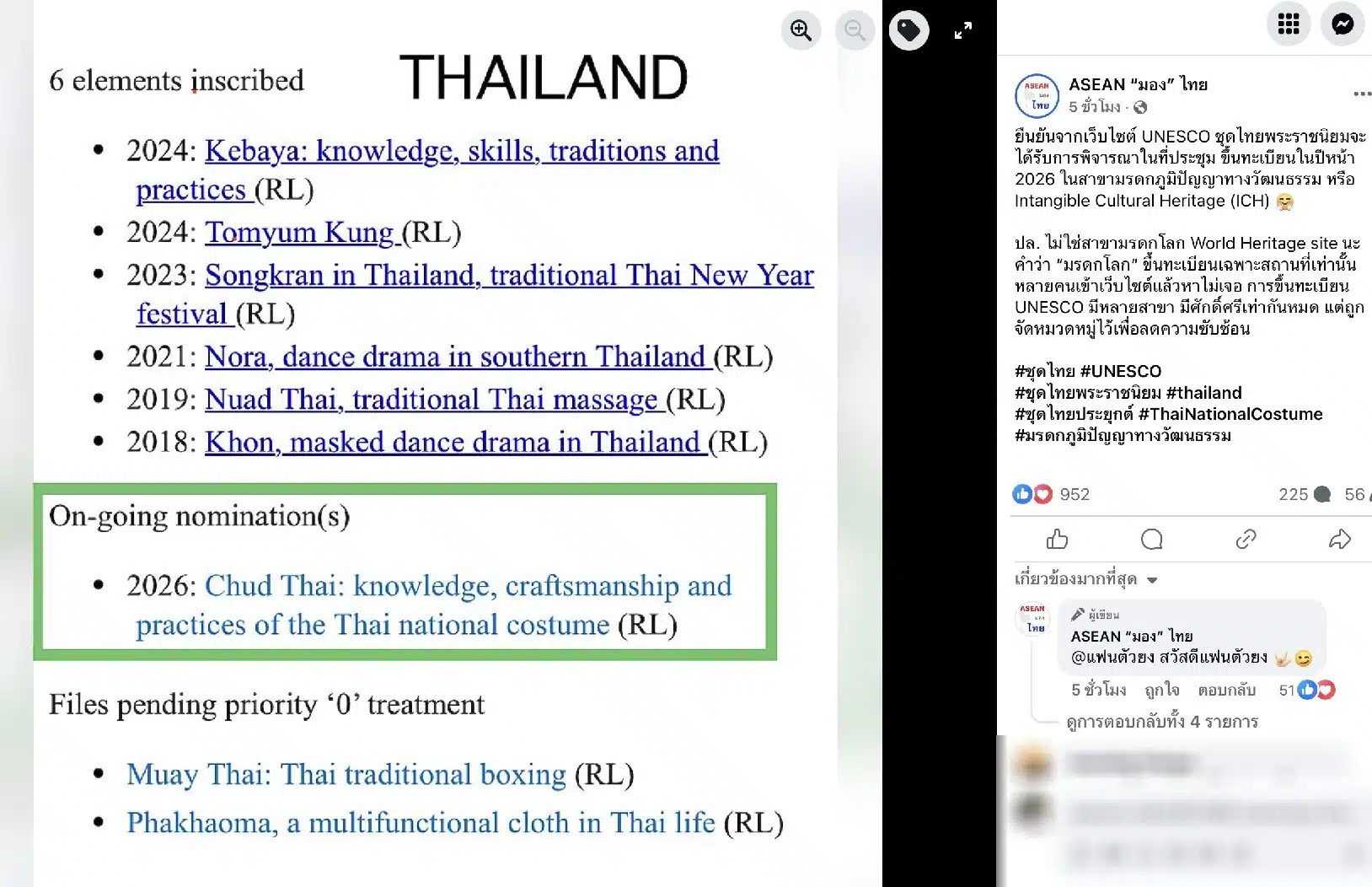 เพจดังเผยชุดไทยพระราชนิยมจะได้รับการพิจารณาในที่ประชุม UNESCO ขึ้นทะเบียนในปี 2569