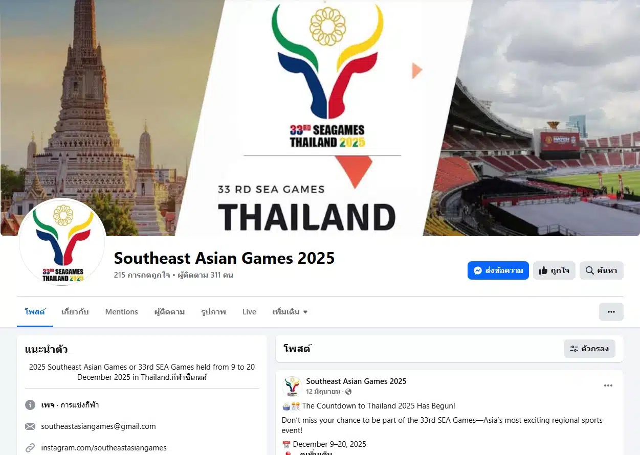 ภาพโลโก้ซีเกมส์ 2025 รูปคล้ายกระทิงที่คณะกรรมการโอลิมปิกกัมพูชาใช้