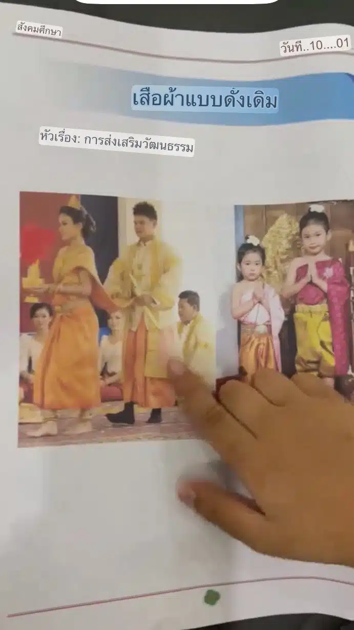 ภาพหนังสือเรียนวิชาสังคมศึกษาของกัมพูชา ภาพ 2