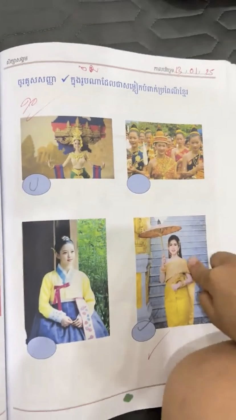 ภาพหนังสือเรียนวิชาสังคมศึกษาของกัมพูชา ภาพ 3