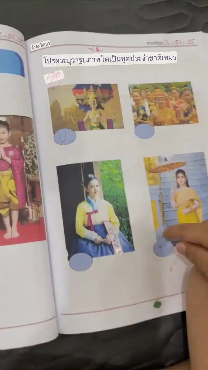 ภาพหนังสือเรียนวิชาสังคมศึกษาของกัมพูชา ภาพ 4
