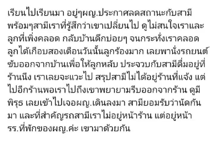 เมียหลวง โพสต์แฉ ผัวโปรกอล์ฟ แอบแซ่บ นักร้องสาว TikTok ชาวเน็ตแห่ใส่ใจ-1