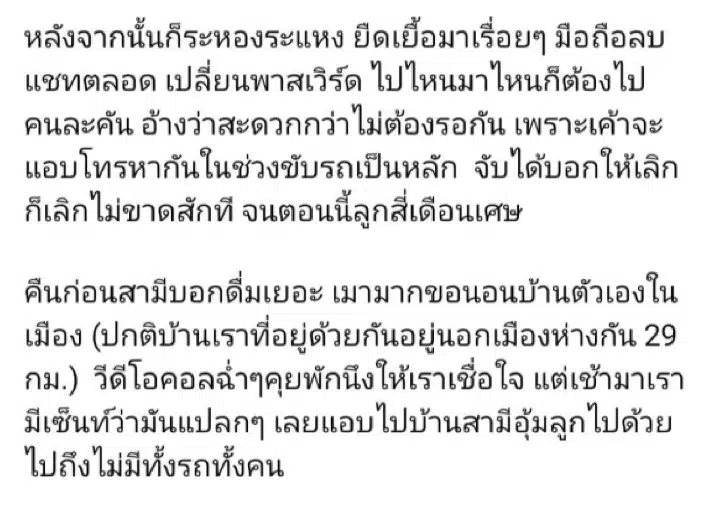 เมียหลวง โพสต์แฉ ผัวโปรกอล์ฟ แอบแซ่บ นักร้องสาว TikTok ชาวเน็ตแห่ใส่ใจ-2