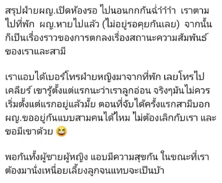 เมียหลวง โพสต์แฉ ผัวโปรกอล์ฟ แอบแซ่บ นักร้องสาว TikTok ชาวเน็ตแห่ใส่ใจ-3