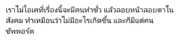เมียหลวง โพสต์แฉ ผัวโปรกอล์ฟ แอบแซ่บ นักร้องสาว TikTok ชาวเน็ตแห่ใส่ใจ-4