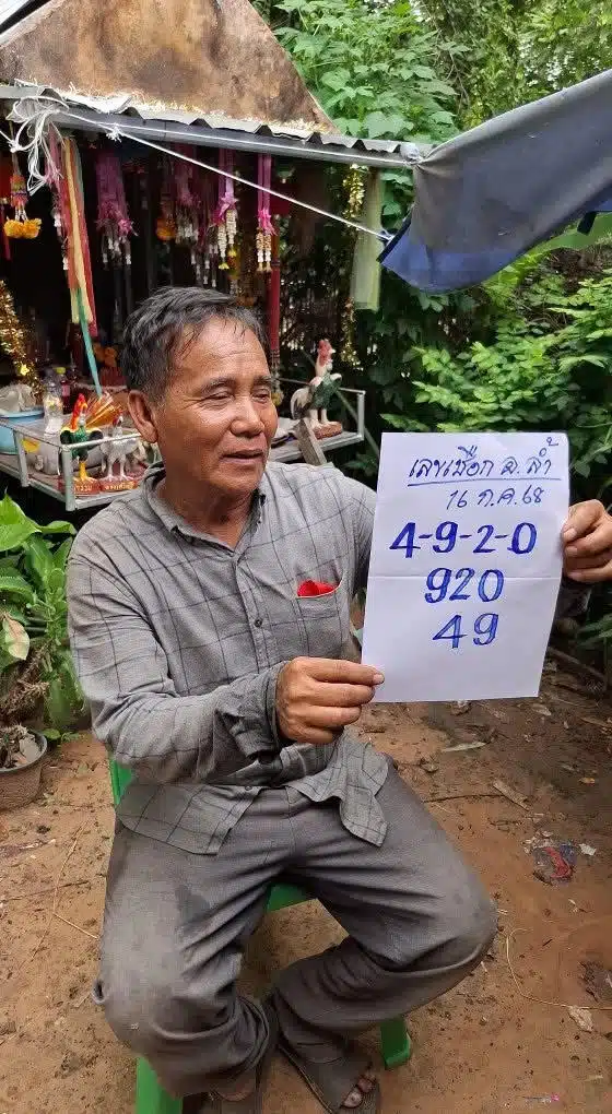 ภาพ อ.ล้ำ เปิดเลขเด็ด