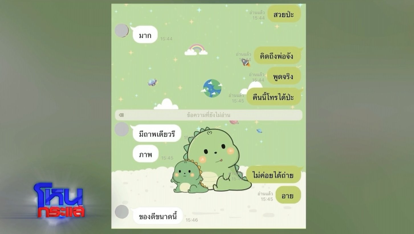 เสื่อม! หลวงพ่อ อ้อน สีกา ส่งภาพของลับ ตอบกลับแชตสยิว ลั่น มีของดีแต่ไม่แข็ง-1