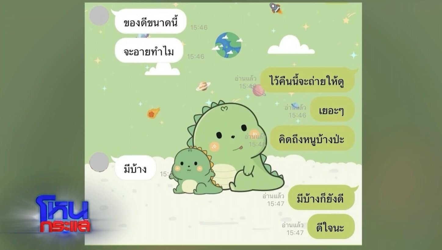 เสื่อม! หลวงพ่อ อ้อน สีกา ส่งภาพของลับ ตอบกลับแชตสยิว ลั่น มีของดีแต่ไม่แข็ง-2
