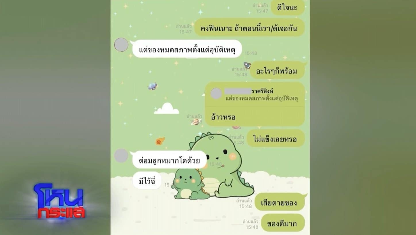 เสื่อม! หลวงพ่อ อ้อน สีกา ส่งภาพของลับ ตอบกลับแชตสยิว ลั่น มีของดีแต่ไม่แข็ง-3