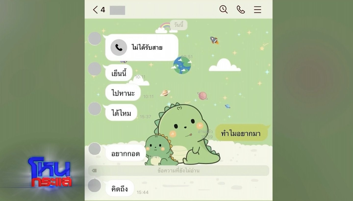 เสื่อม! หลวงพ่อ อ้อน สีกา ส่งภาพของลับ ตอบกลับแชตสยิว ลั่น มีของดีแต่ไม่แข็ง-4