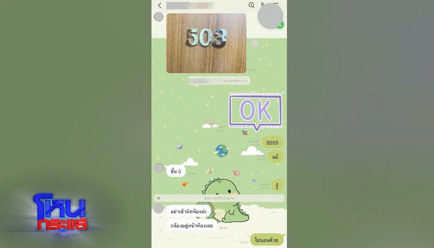 เสื่อม! หลวงพ่อ อ้อน สีกา ส่งภาพของลับ ตอบกลับแชตสยิว ลั่น มีของดีแต่ไม่แข็ง-5