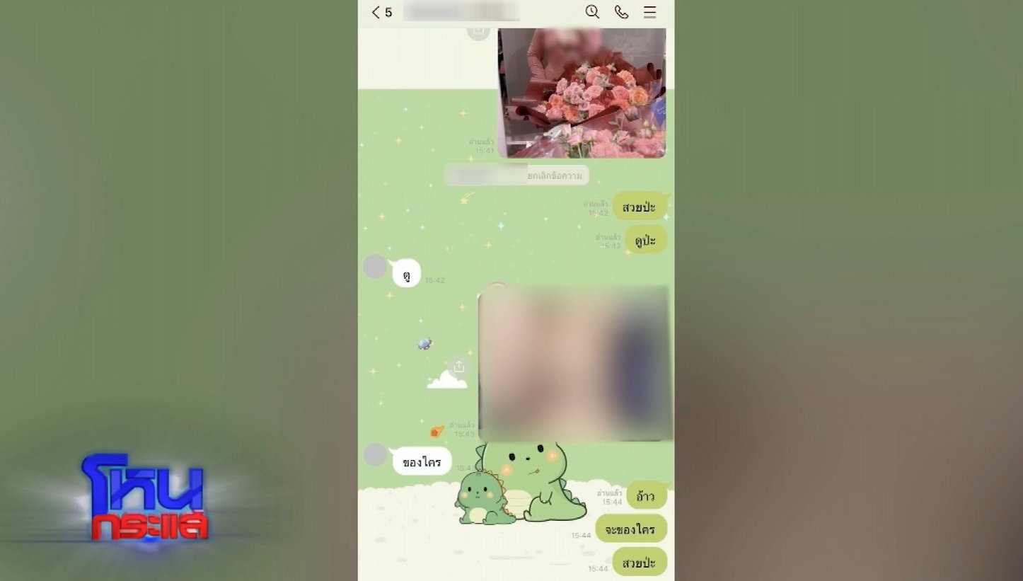 เสื่อม! หลวงพ่อ อ้อน สีกา ส่งภาพของลับ ตอบกลับแชตสยิว ลั่น มีของดีแต่ไม่แข็ง