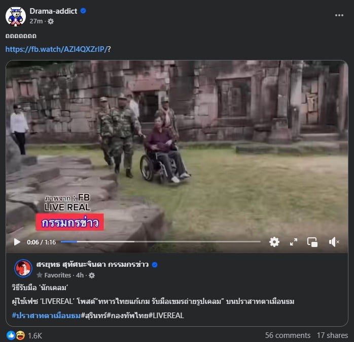 แก้เผ็ดสะใจ นทท.กัมพูชาป่วน ชายแดนเขมร