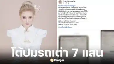 แพร ชนันท์ภัสส์ แฟนเก่า ตั้ม วิชญะ โต้ปมขายรถเต่าราคา 7 แสน